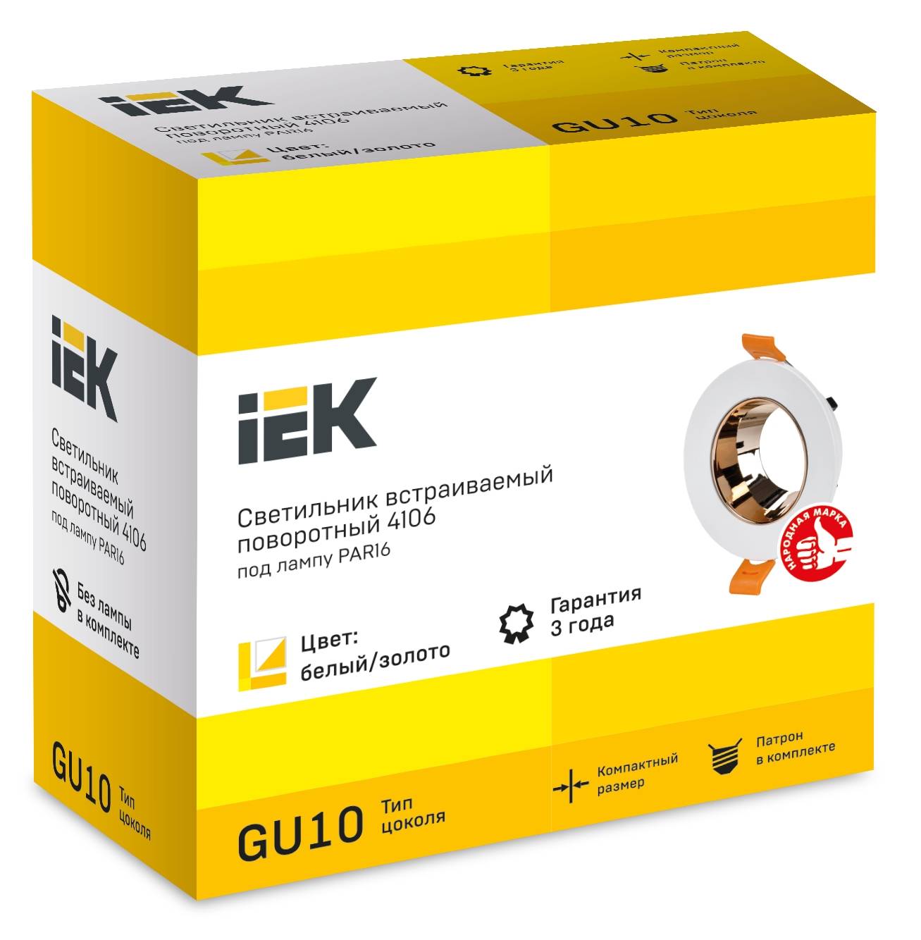 Встраиваемый точечный светильник IEK 4106 LT-UVB0-4106-GU10-1-K22 фото 5