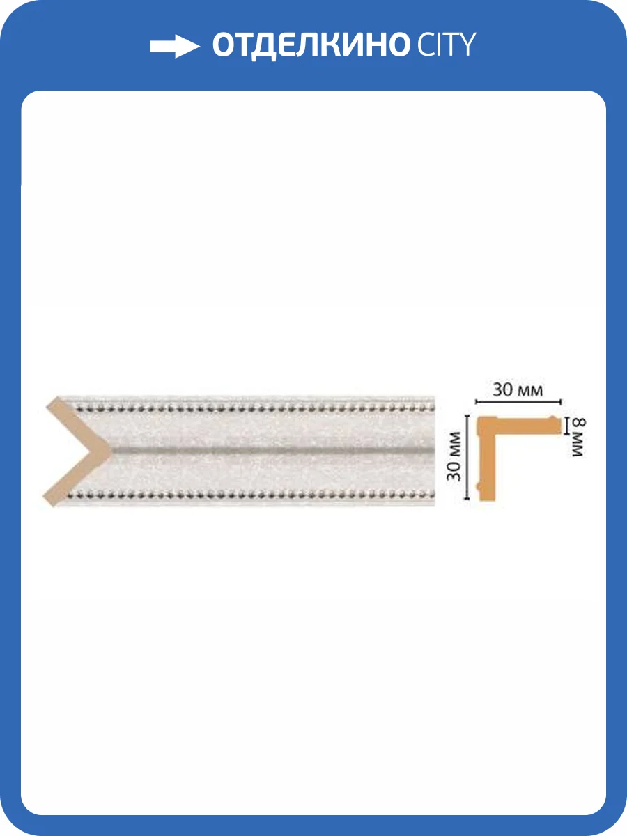 Угол DECOMASTER 116-19D 240x3x3 фото 2