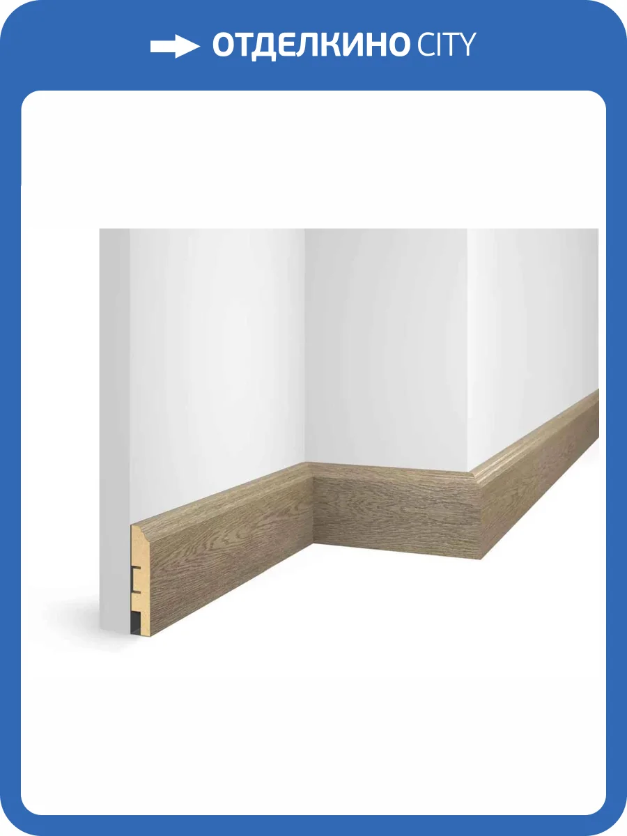 Плинтус Cosca NanoFlex EP07 Дуб Корсика 2400x80x16 фото 3