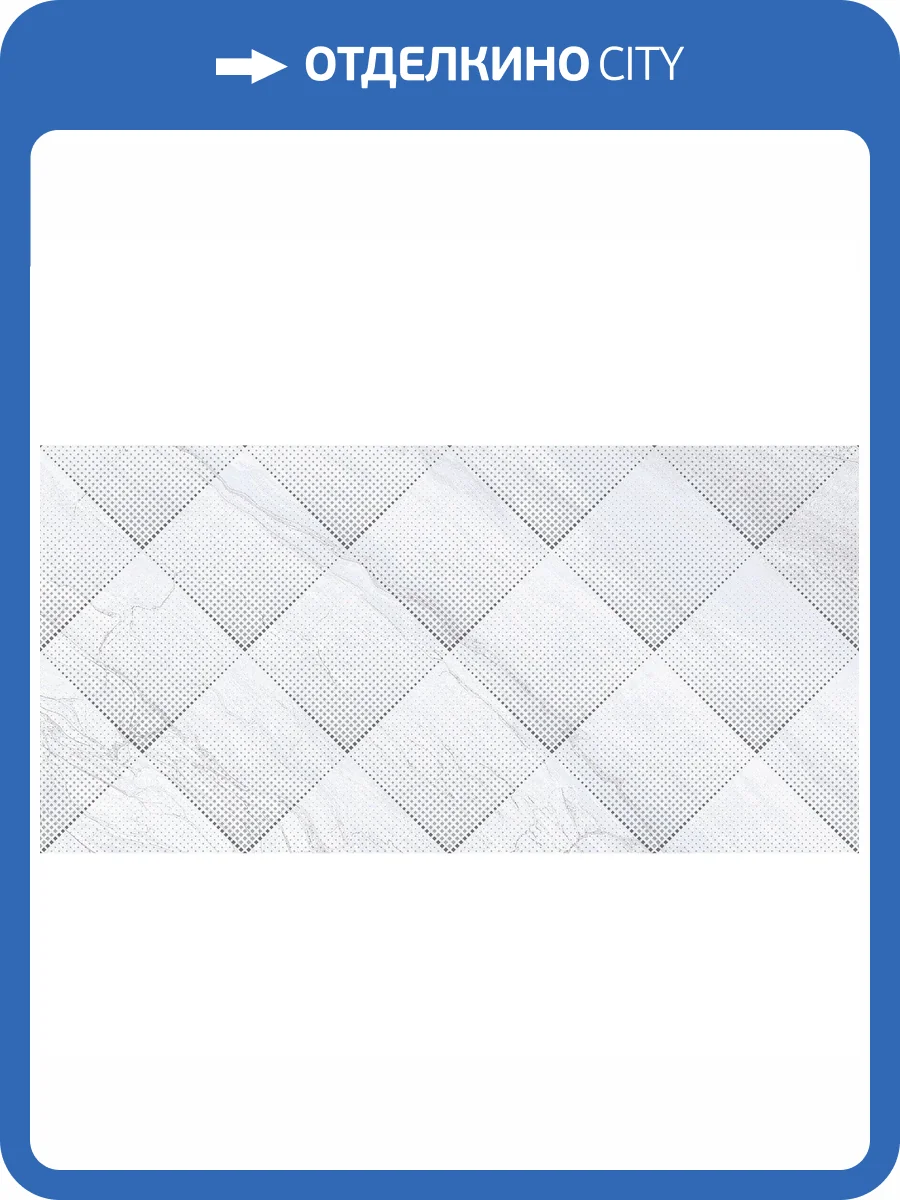 Декор Alma Ceramica Arcadia DWU09ARC007 24.9x50 фото 2