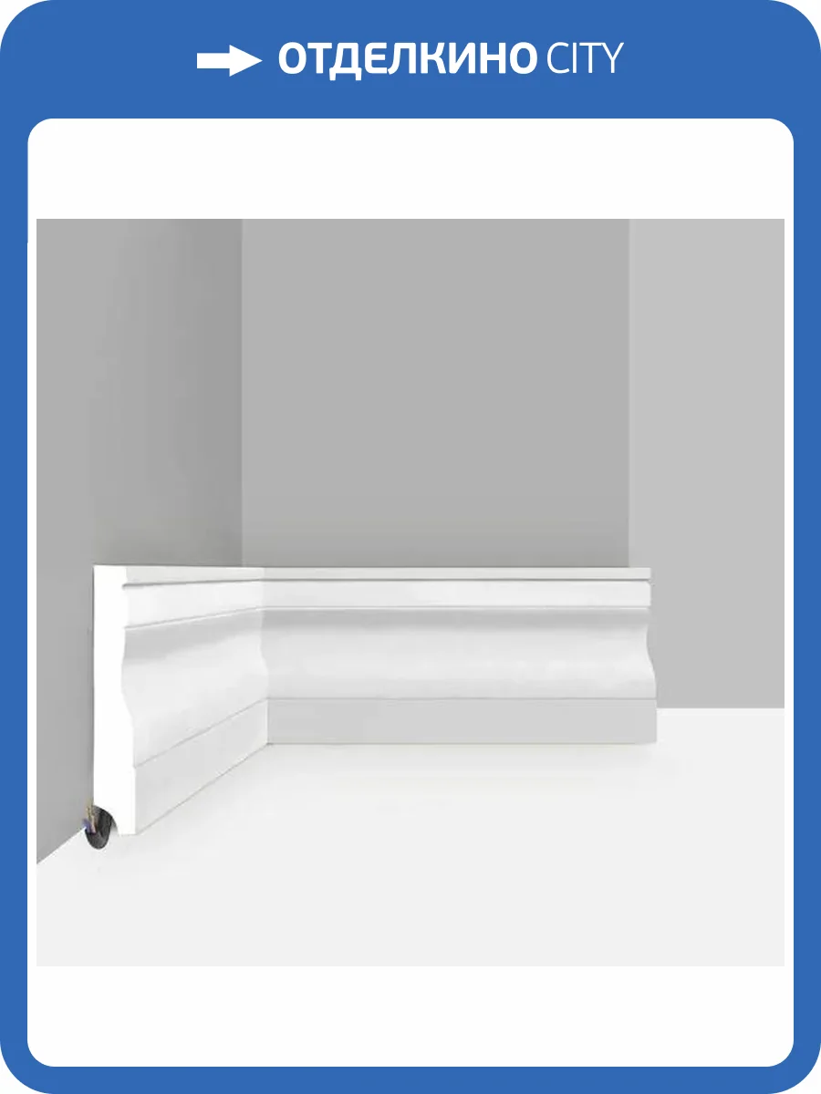 Плинтус DECOMASTER D153-115 2М 200x1.2x9.5 фото 2