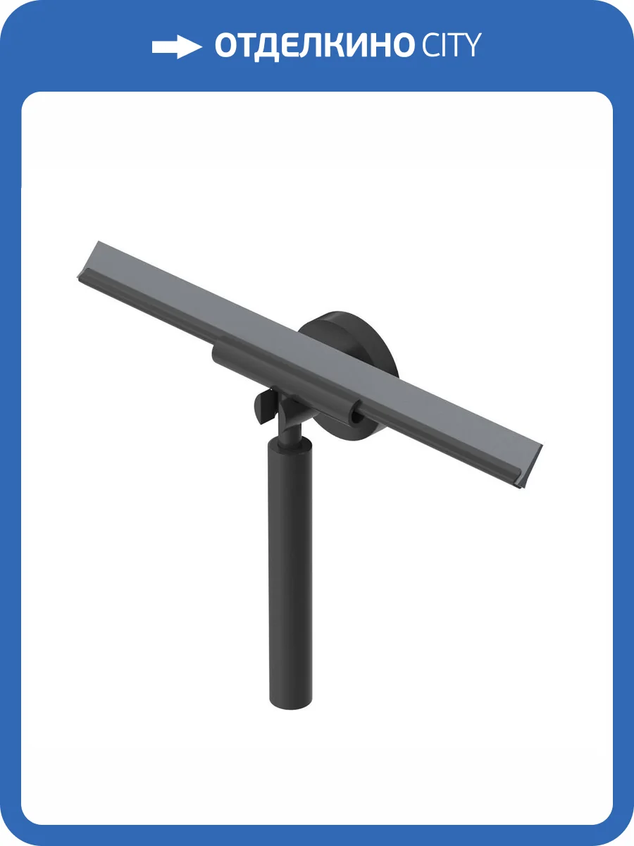 Скребок для стекла Cezares Relax RELAX-SV-NOP черный матовый фото 3