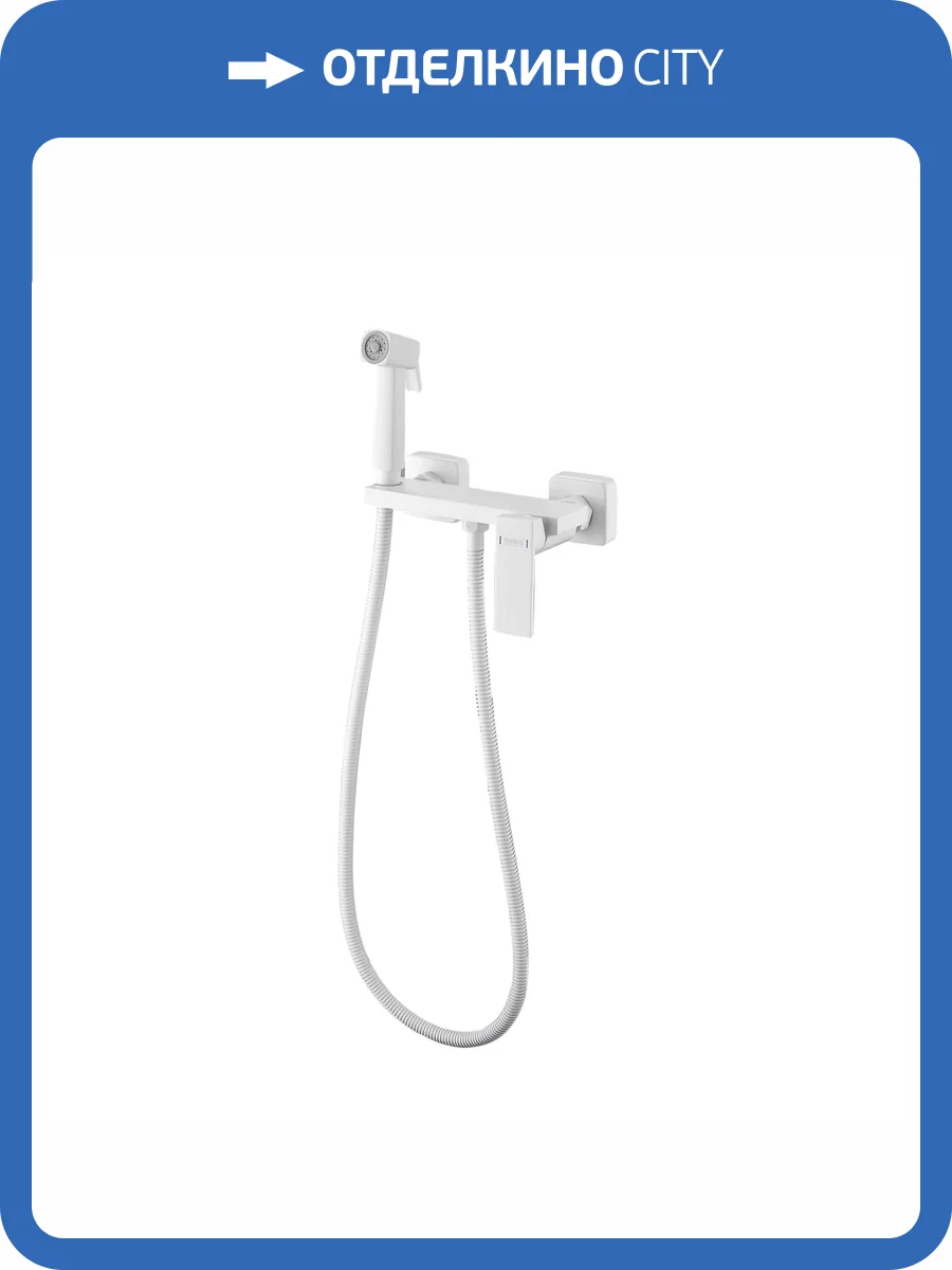 Гигиенический душ Haiba HB5517-8 белый фото 4