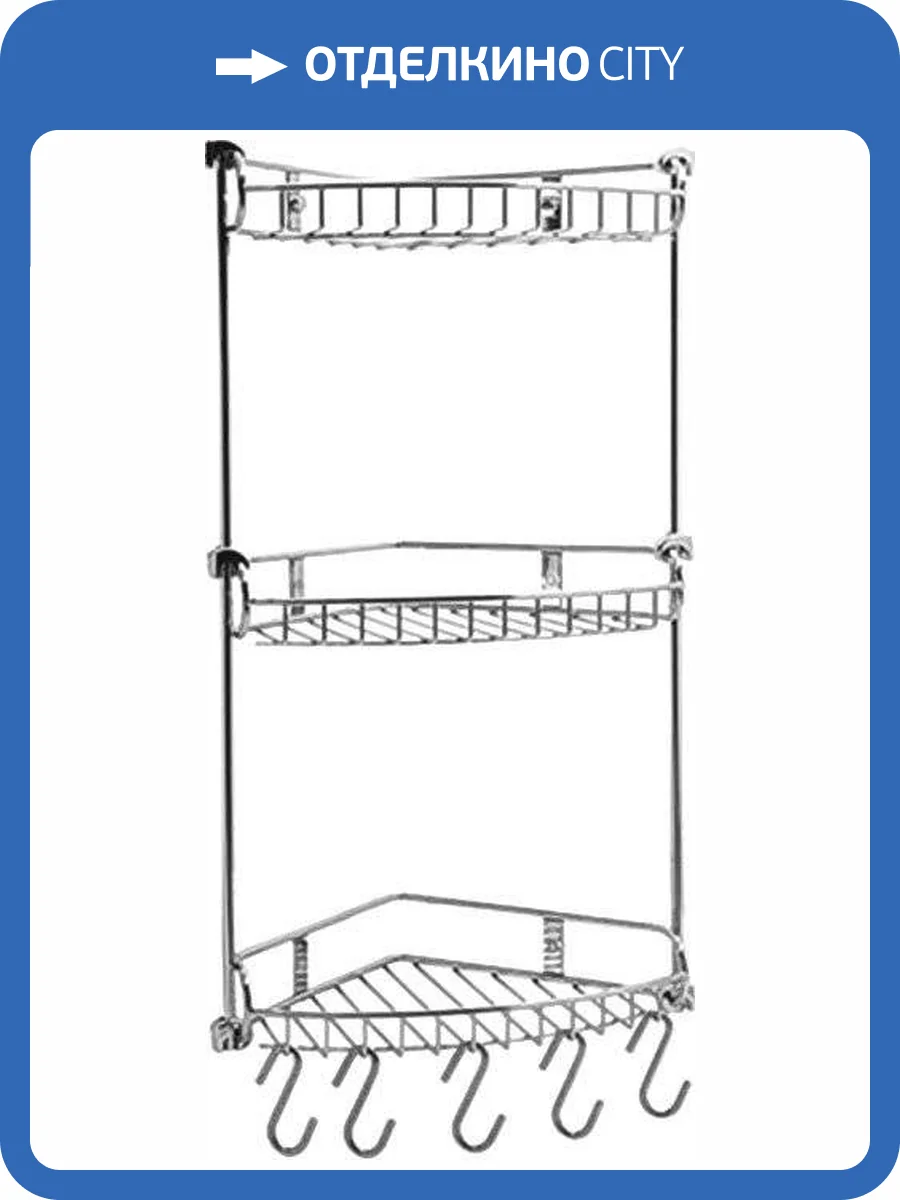 Полка Wasserkraft K-1233 3-ярусная, с крючками фото 3