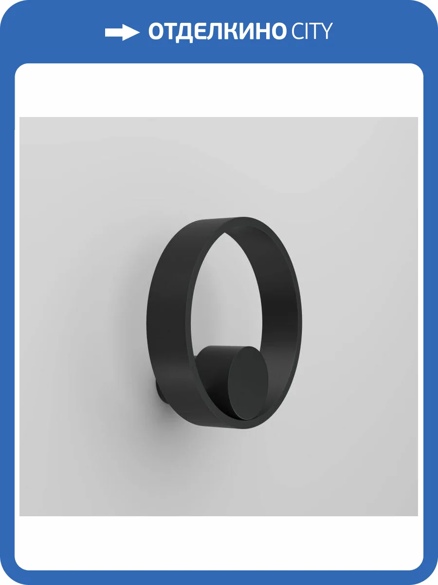 Бра Denkirs Orbit DK5060-BK фото 2