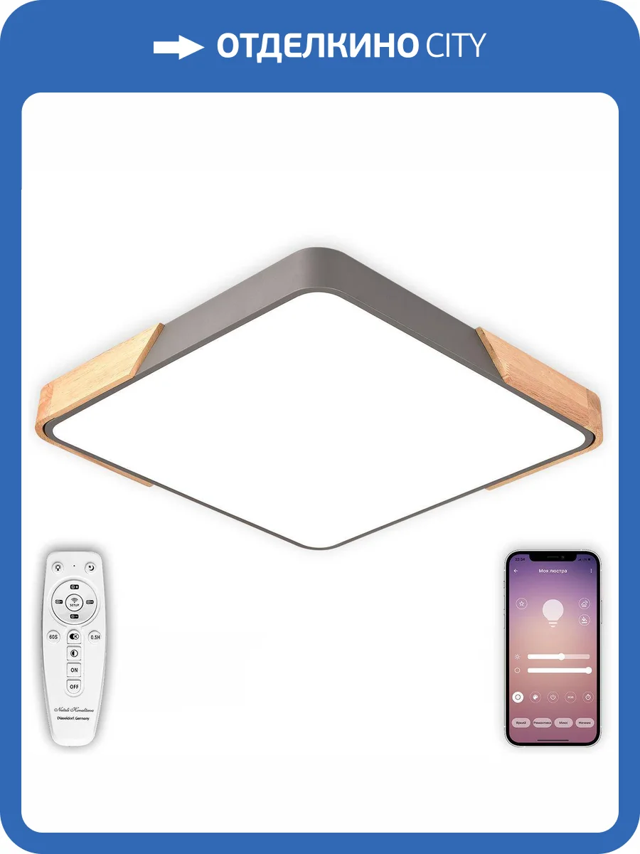 Потолочный светодиодный светильник Natali Kovaltseva Led Lamps 81413 фото 9