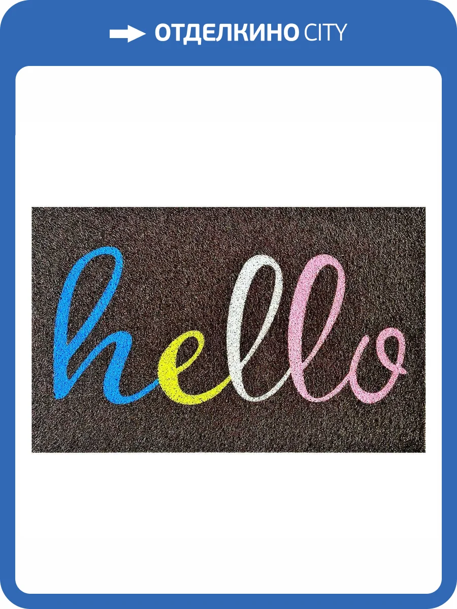 Коврик Dabar придверный Дизайн 5 40x60 см фото 2