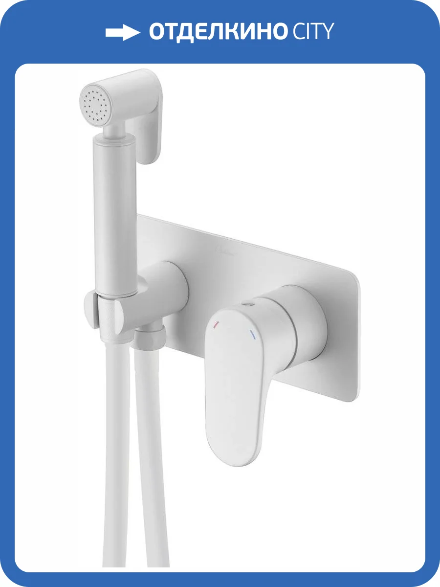 Гигиенический душ Boheme Spectre 457-MW белый, со смесителем, с внутренней частью фото 3