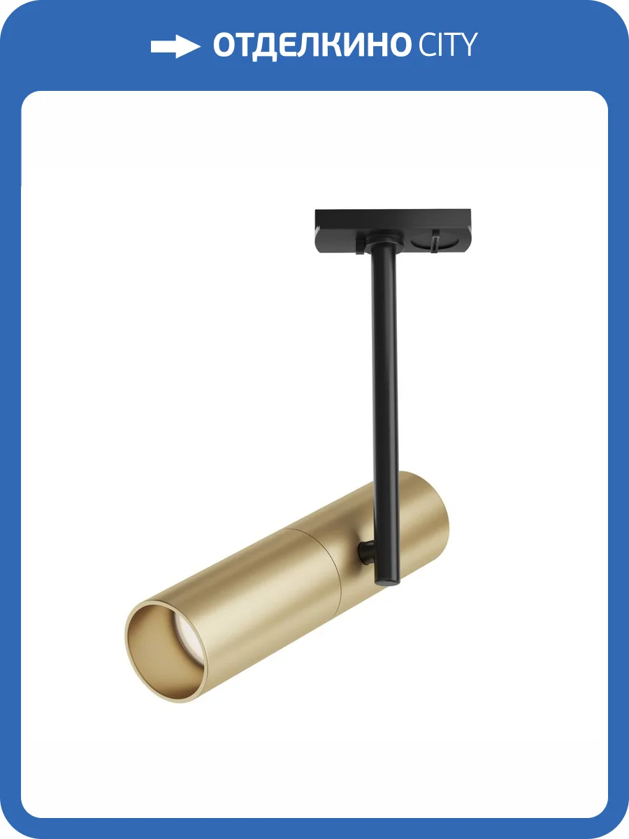 Трековый светильник Technical Elti TR005-1-GU10-BG фото 4