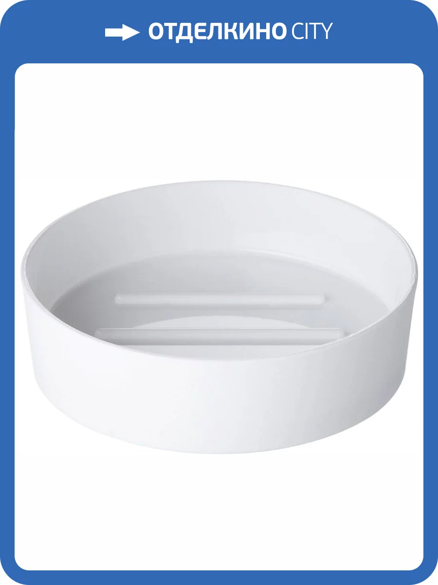 Мыльница Ridder Touch 2003301 белая фото 3