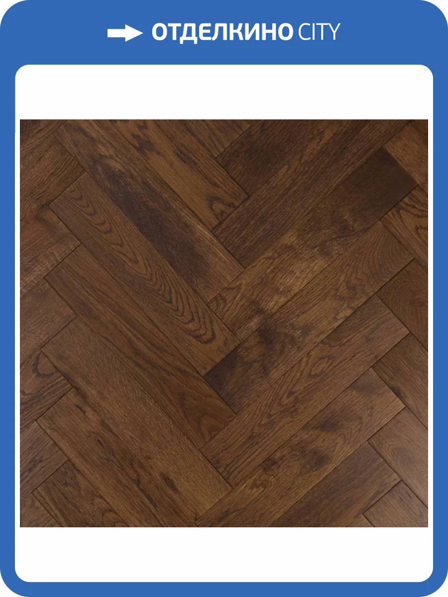 Паркетная доска Lab Arte Angle Английская Елка Дуб рустик Бронза лак 500x90x14/3 фото 5