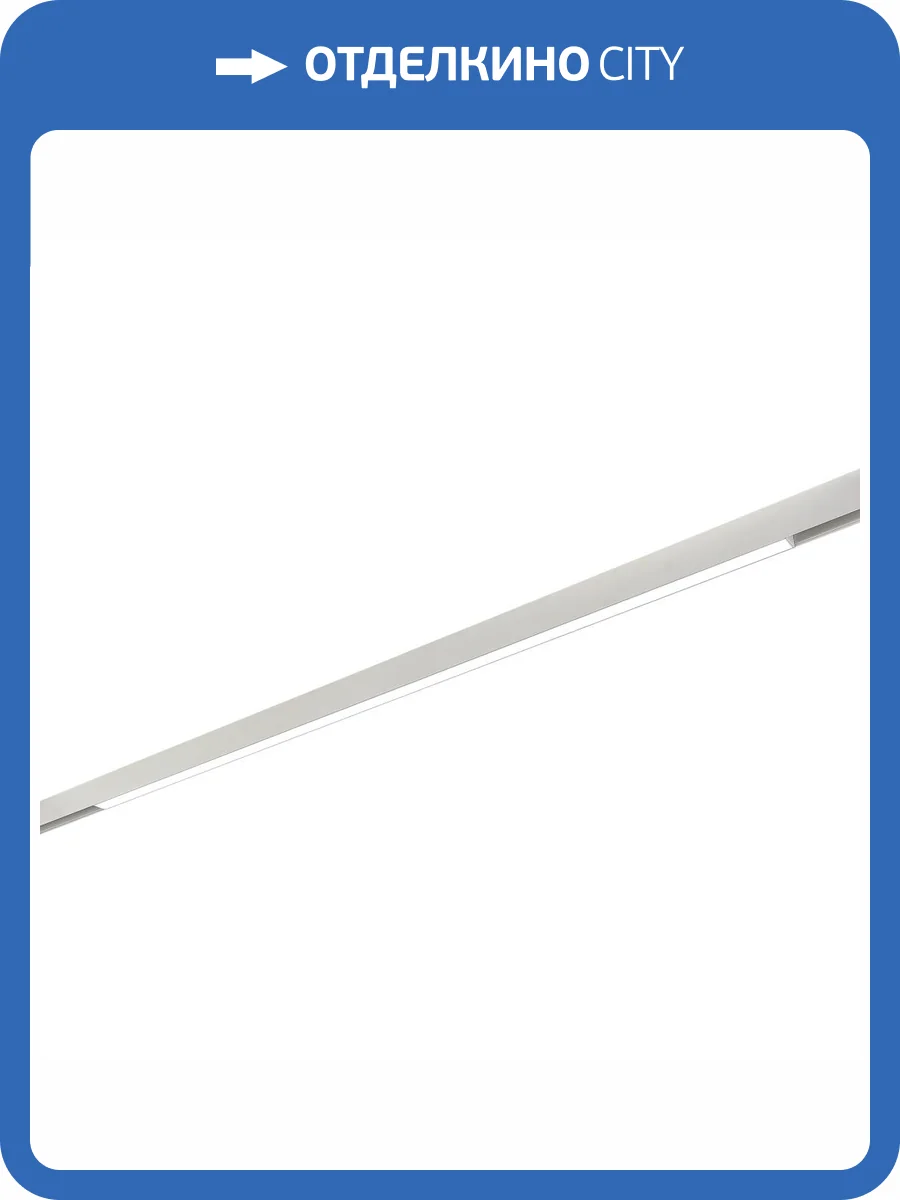 Трековый светодиодный светильник ST Luce Skyline 48 ST370.506.36 фото 2