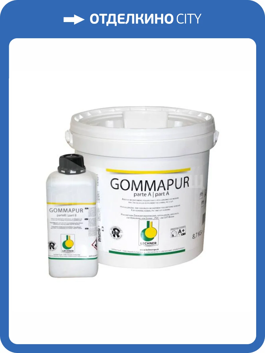 Клей для ПВХ Gommapur 2-х компонентный (10 кг) фото 2