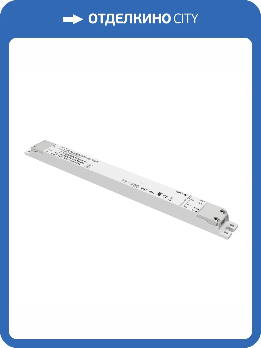 Источник напряжения Lighting control 725006 фото 5