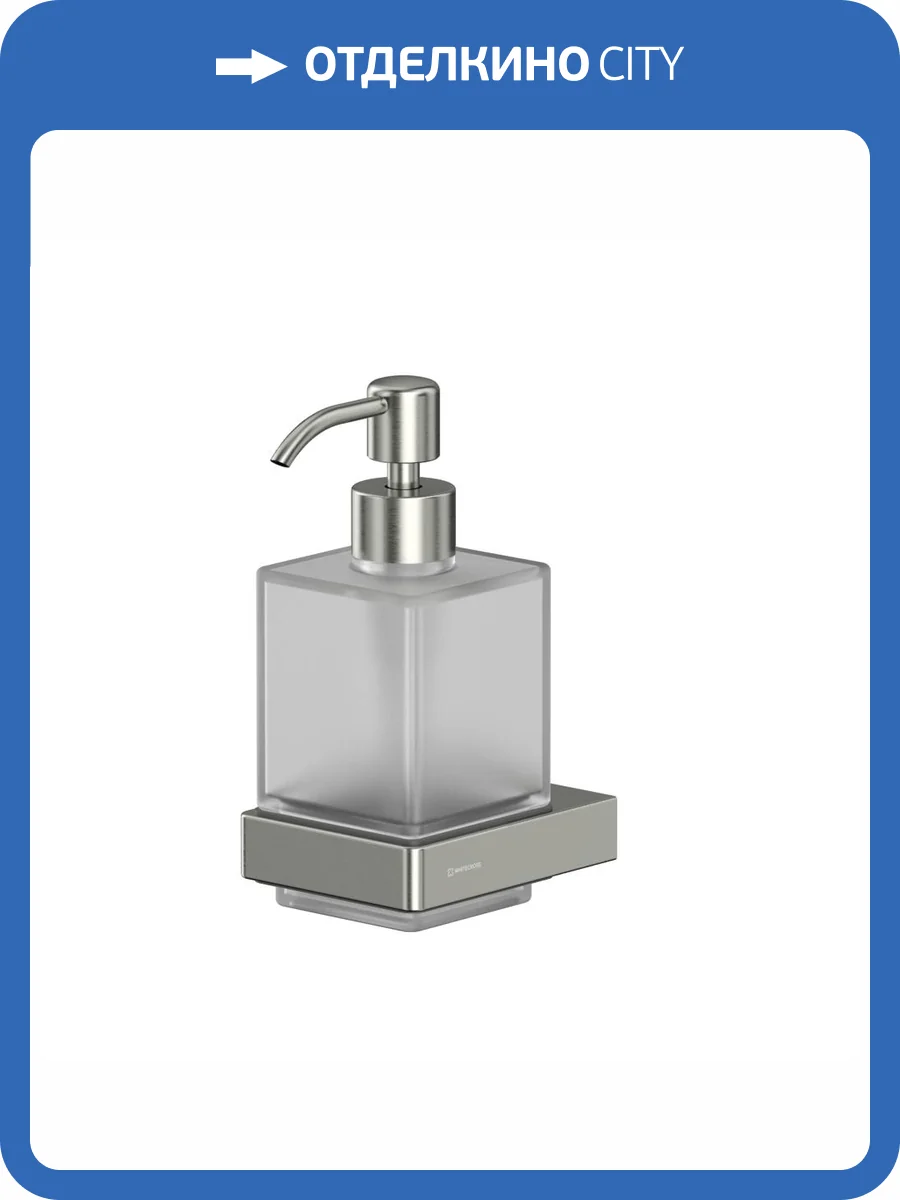 Дозатор для жидкого мыла WHITECROSS Cubo CU2440NIB подвесной, никель брашированный фото 3