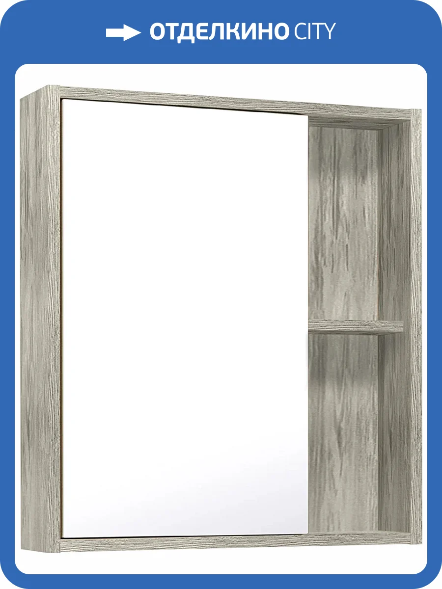 Зеркало-шкаф Runo Эко 60 скандинавский дуб фото 4