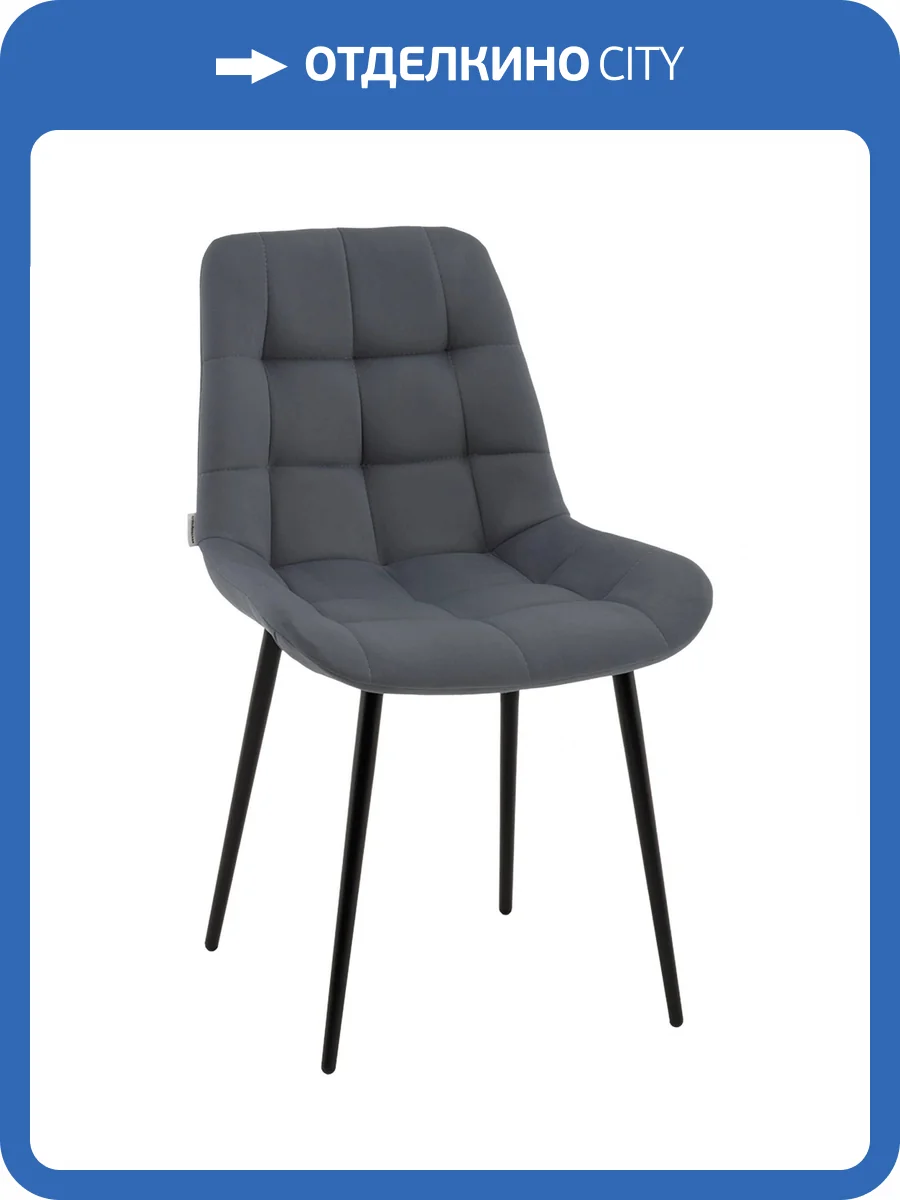 Стул Stool Group Флекс N AV 405N-N26-KP3-08 темно-серый, велюр фото 10