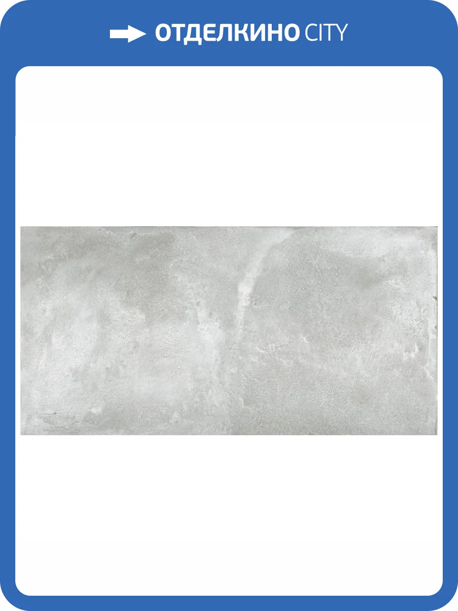 Керамогранит Керамин Форс 1 Серый 60x120 фото 9