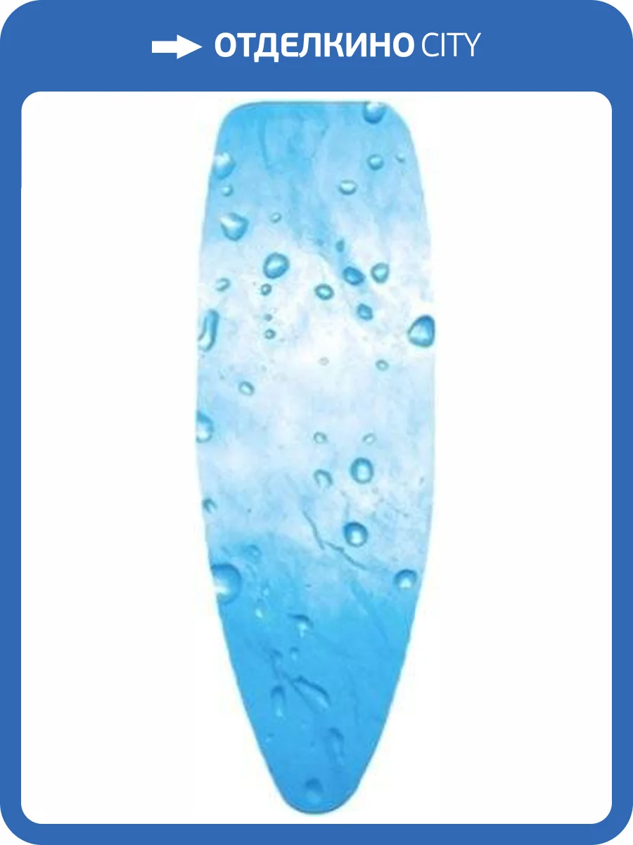 Чехол для гладильной доски Brabantia PerfectFit D 317422 135x45 ледяная вода фото 3