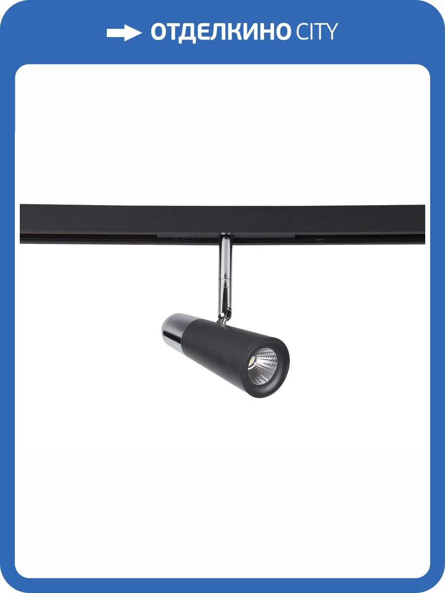 Светильник трековый магнитный Crystal Lux Clt 0.33 006 12W Bl-Ch 4000K фото 5