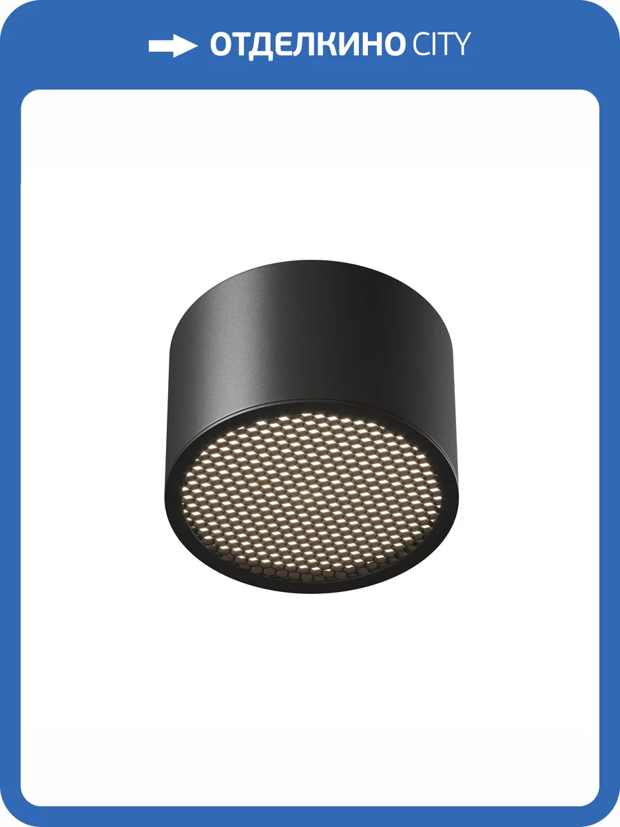 Накладной потолочный светильник Technical Glare C122CL-GX53-B фото 6