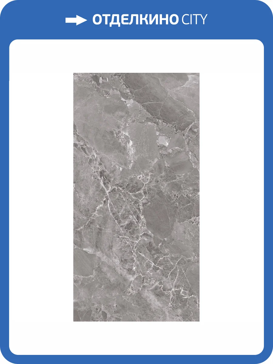 Керамогранит Arcadia Ceramica Modena FP1033-A Grey Full Polished 60x120 фото 16