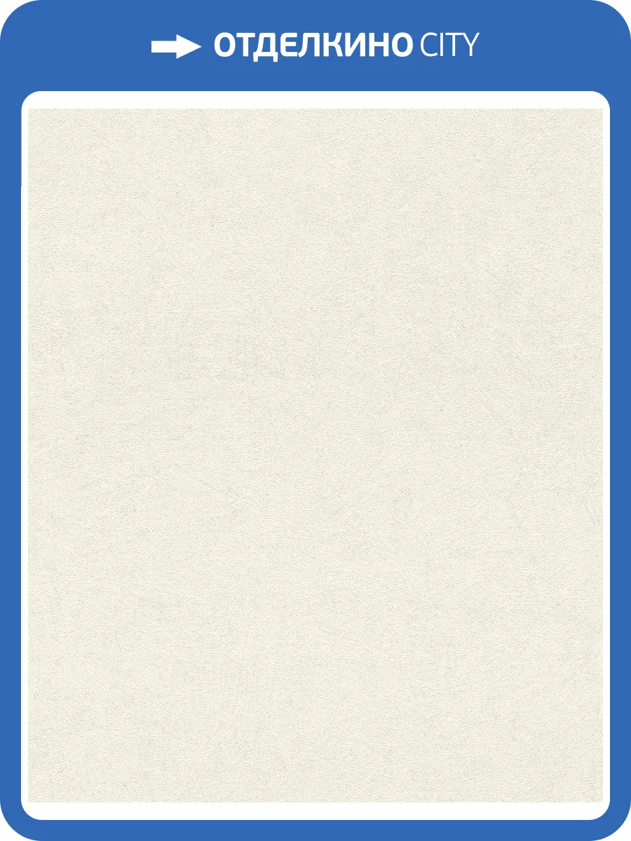 Обои флизелиновые Rasch Welcome Home 699845 фото 3