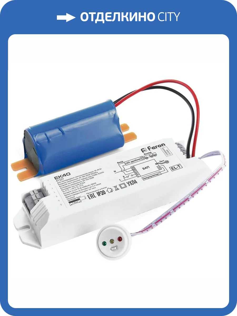 Блок питания Feron 40W EK40 41327 фото 2