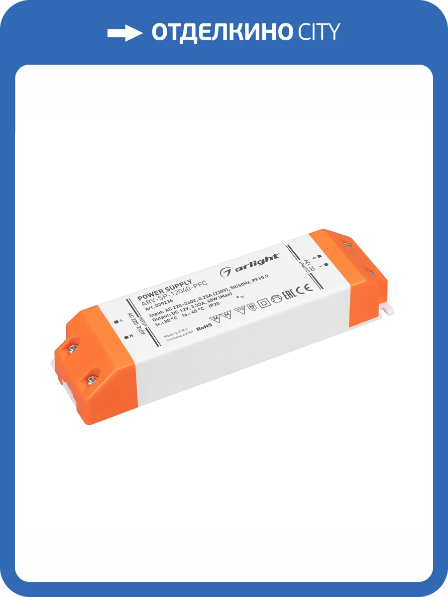 Блок питания Arlight Arv Sp 39236 фото 3