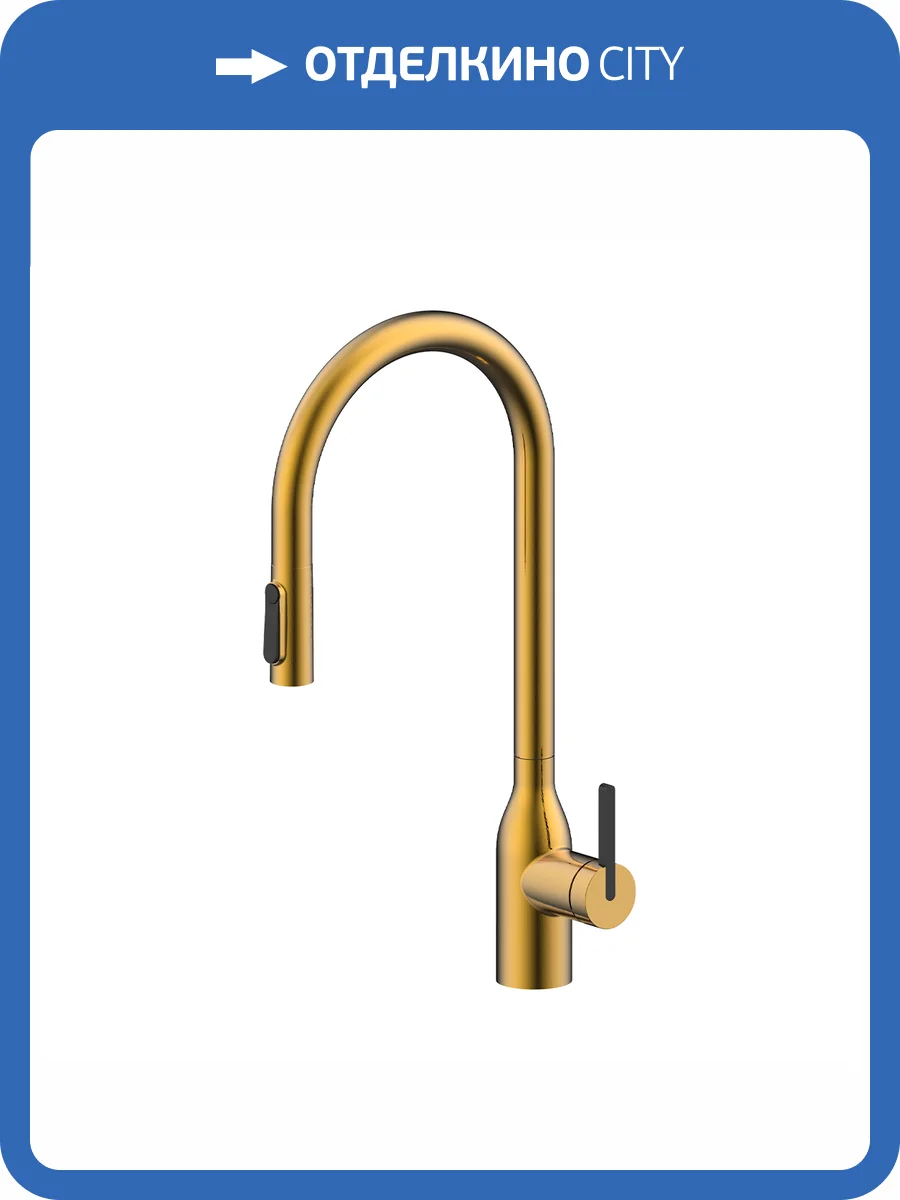 Смеситель для кухни Paulmark Universal Un213880-BG с выдвижным изливом, брашированное золото фото 8