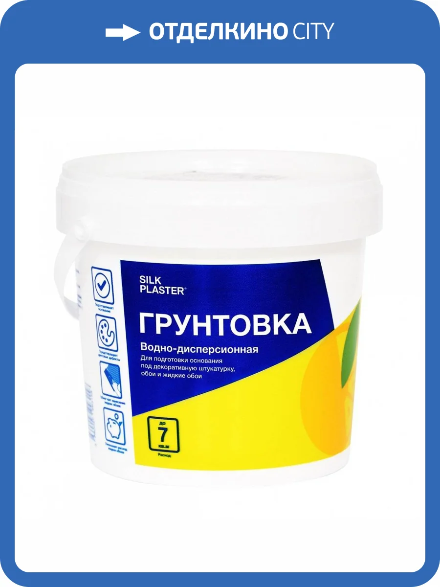 Грунтовка для жидких обоев Silk Plaster (0.8 л) фото 2