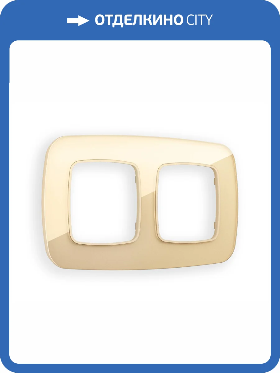 Рамка 2-постовая Ambrella Volt Omega Radian OF320602 шампань стекло органическое фото 5