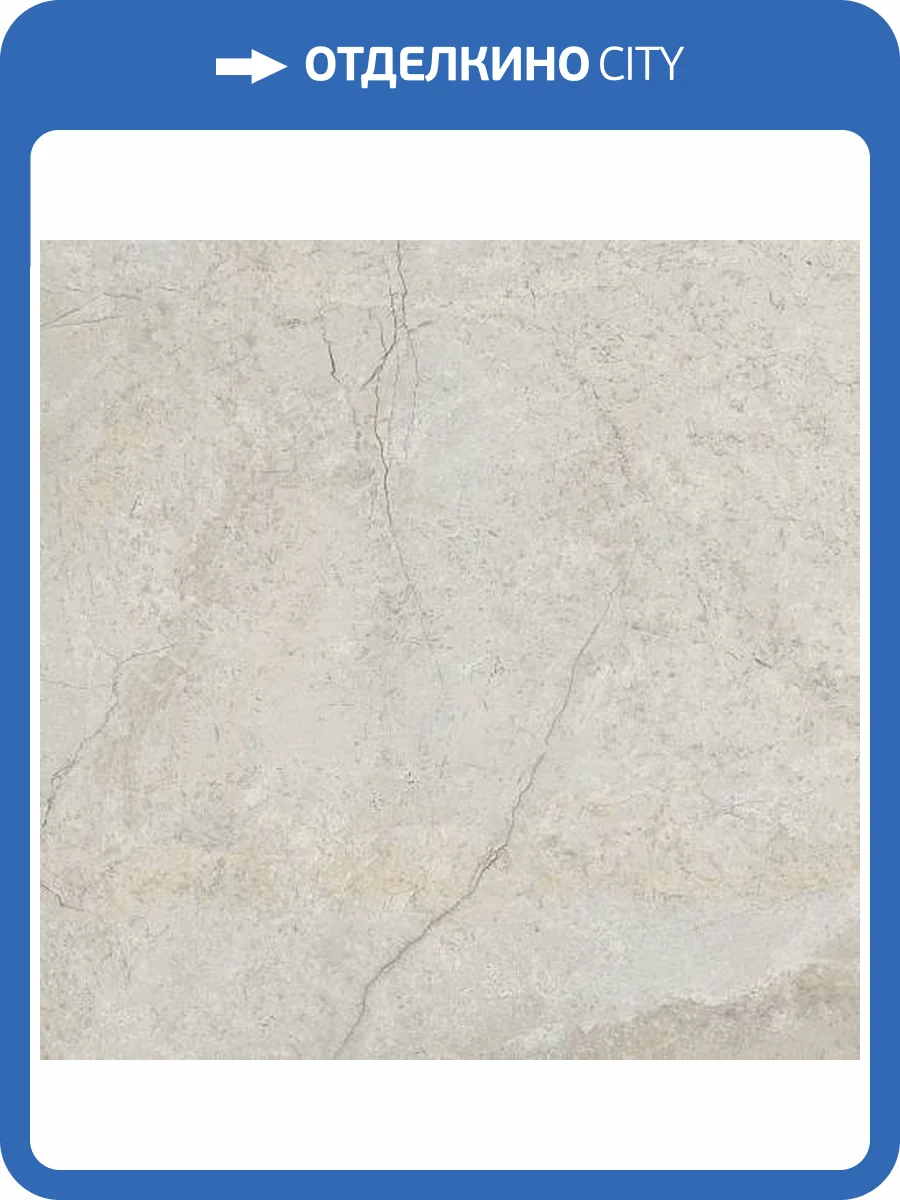 Керамогранит Vitra ArcticStone K947902R0001VTE0 Кремовый Матовый R10A Ректификат 60x60 фото 2