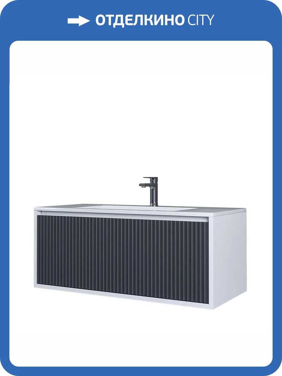 Тумба с раковиной Uperwood Next подвесная, 1 ящик, белая, графит, 100 см фото 6