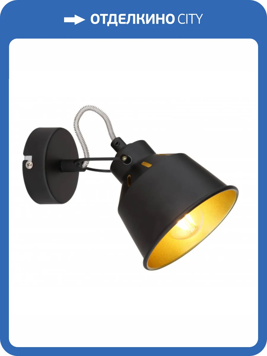 Спот Rivol Evelyn 7064-701 Б0055367 фото 2