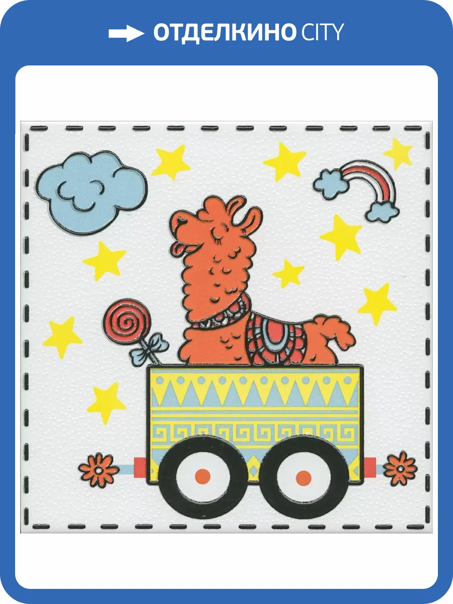 Декор Kerama Marazzi Альпаки OP/A223/5009 3 20x20 фото 5