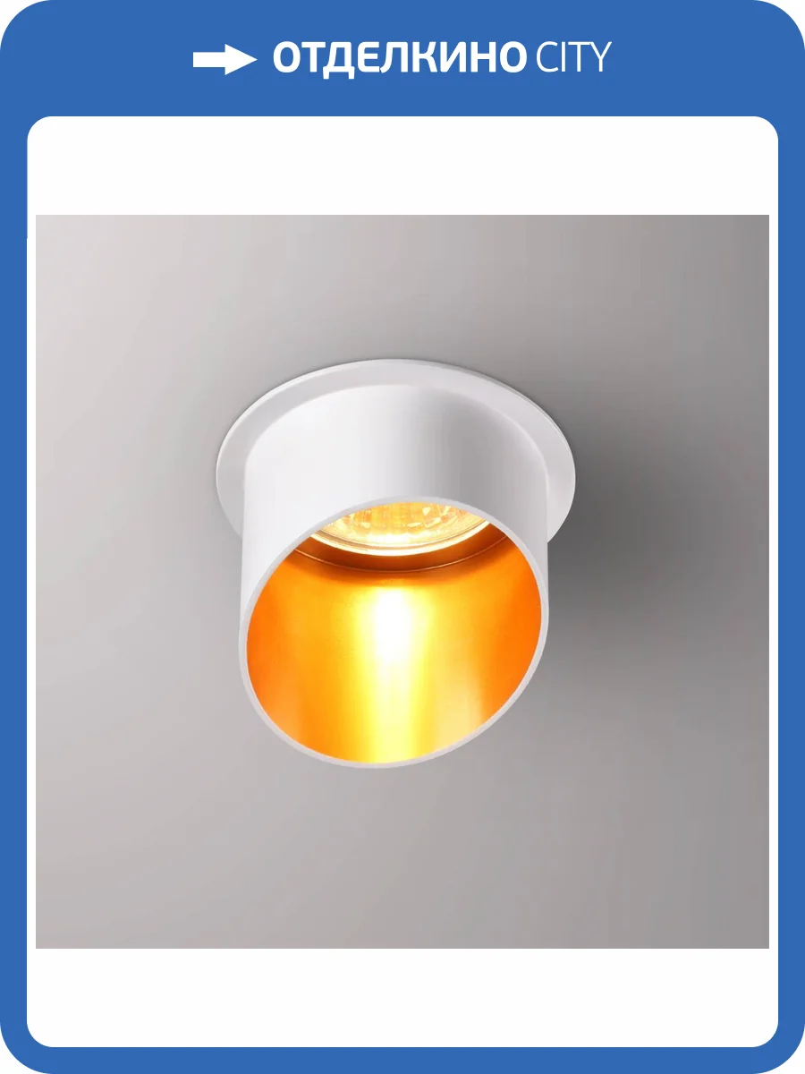 Встраиваемый светильник Novotech Spot Butt 370436 фото 5