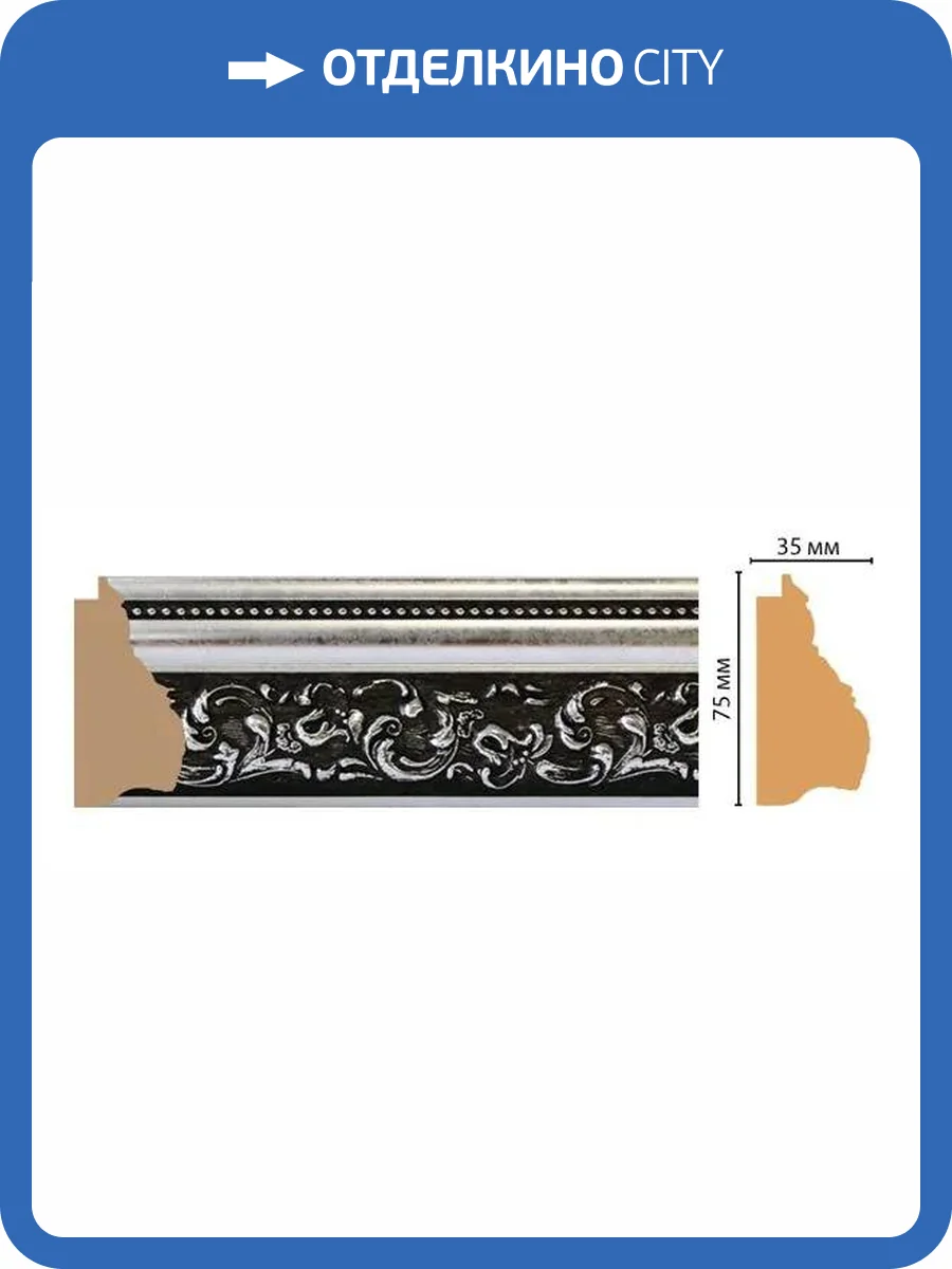 Багет DECOMASTER 919-1605B 290x3.5x7.5 фото 2