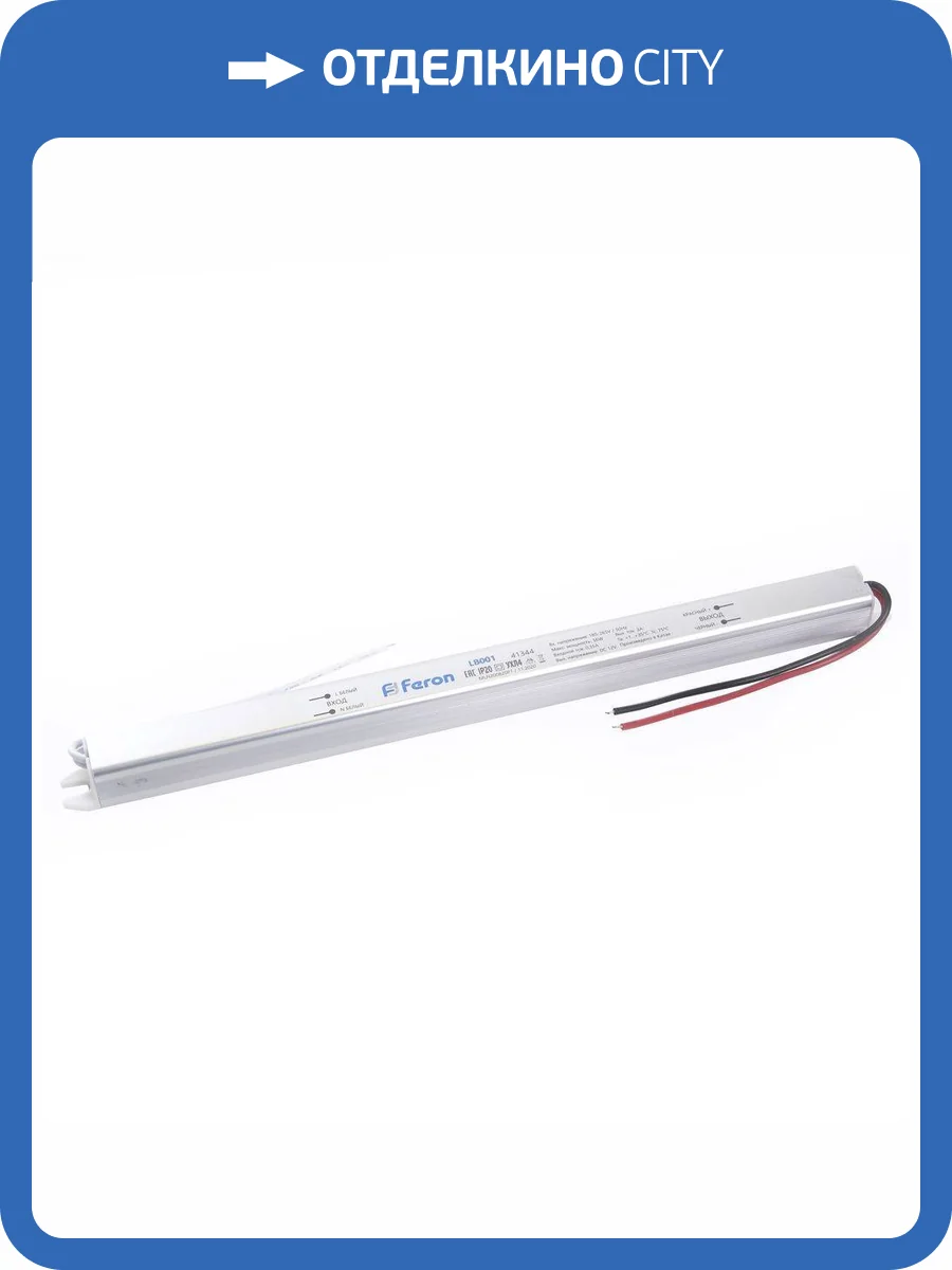 Блок питания Feron LB001 12V 48W IP20 4A 41344 фото 4