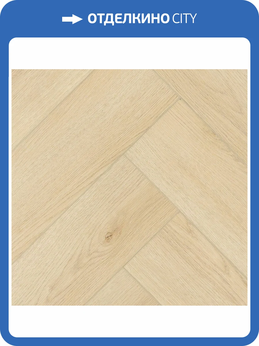 LVT Ламинат Tulesna Art Parquet 2.5/43 4V 1005-301 Famoso 590x118 фото 5