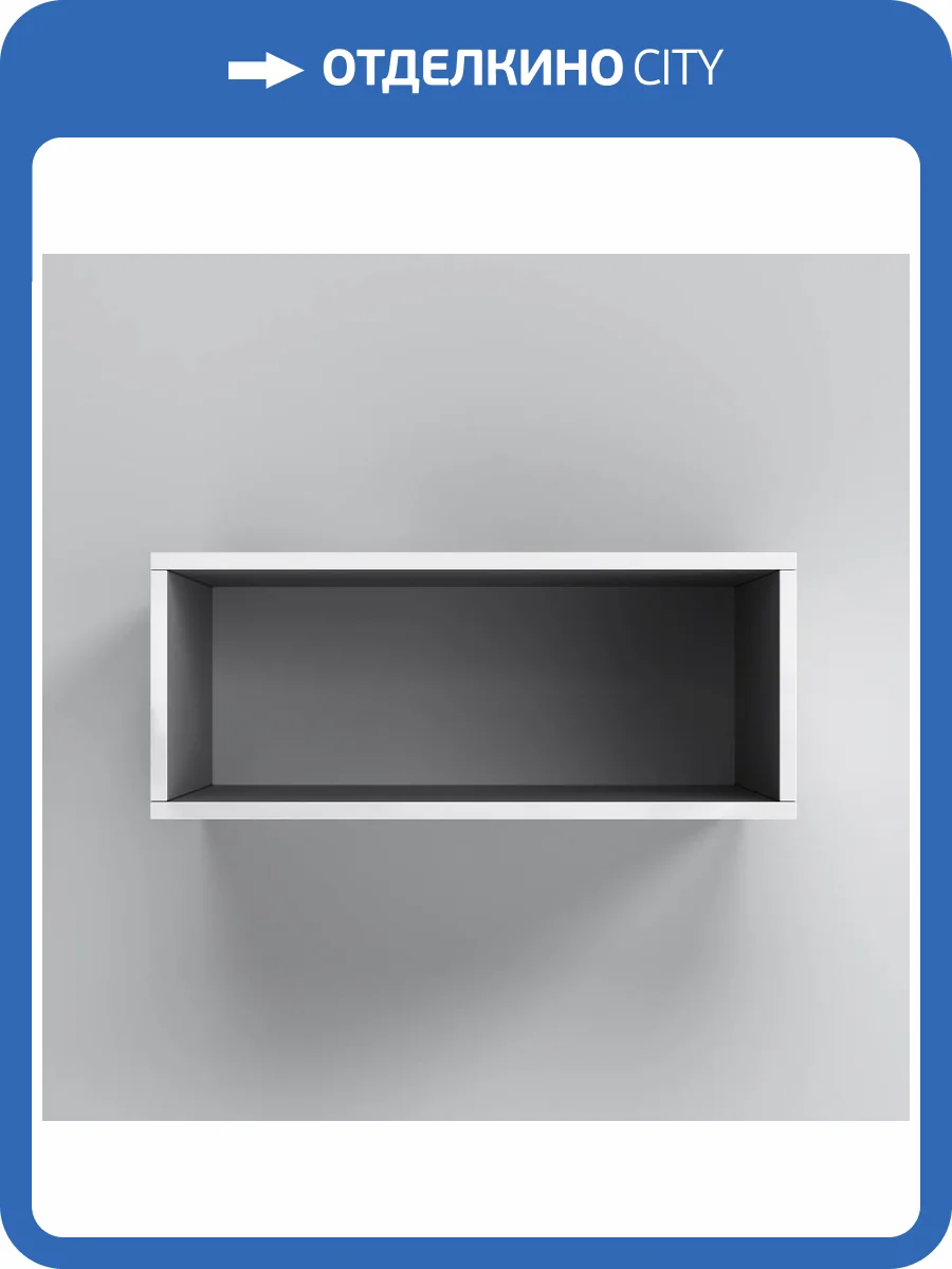 Полка AM.PM Func M8FOH0601WG белый глянец фото 6