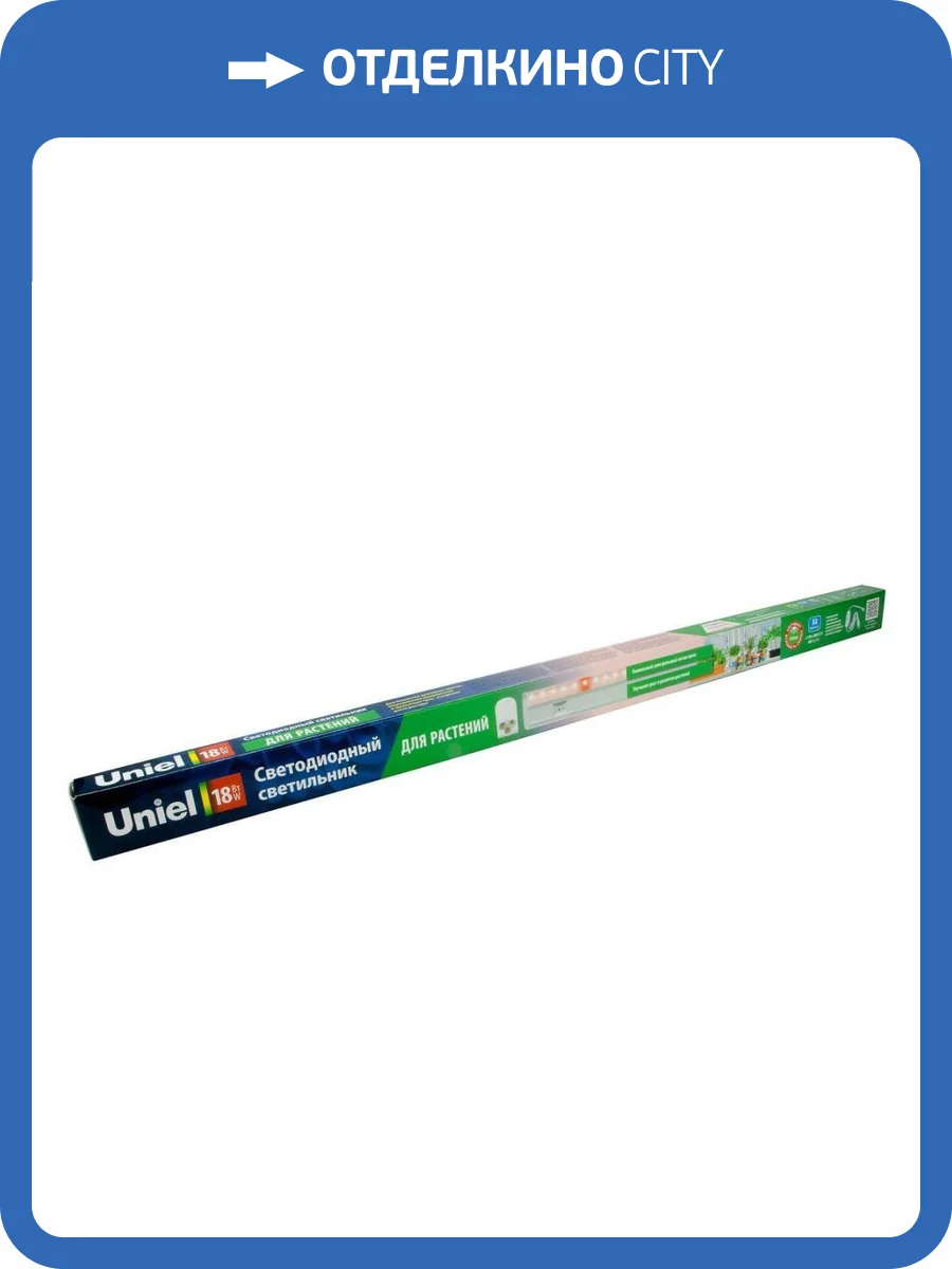 Настенный светодиодный светильник для растений Uniel ULI-P32-18W/SPLX IP40 White фото 3
