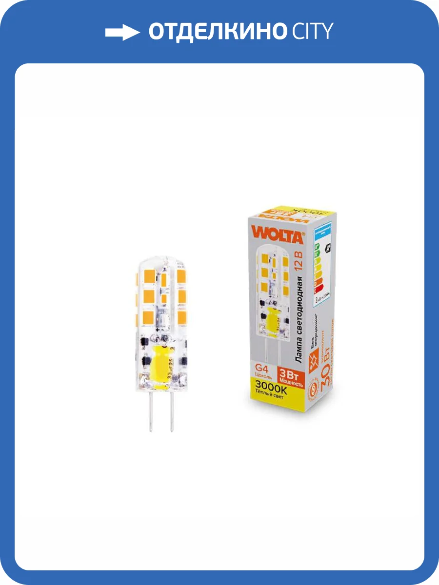 Светодиодная лампа Wolta WSTD-JC-12V3W3KG4-S фото 2