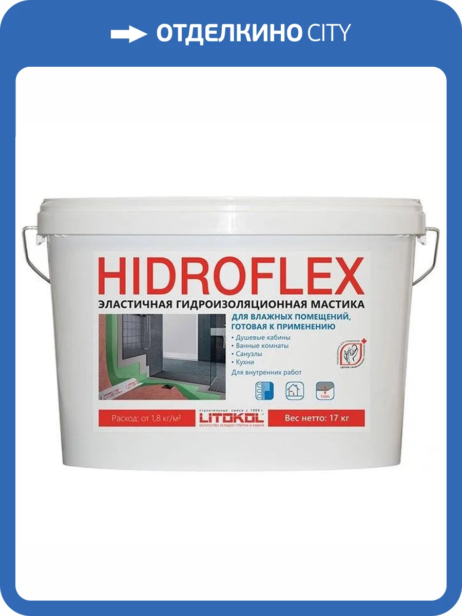 Гидроизоляционный состав HIDROFLEX 17кг фото 2