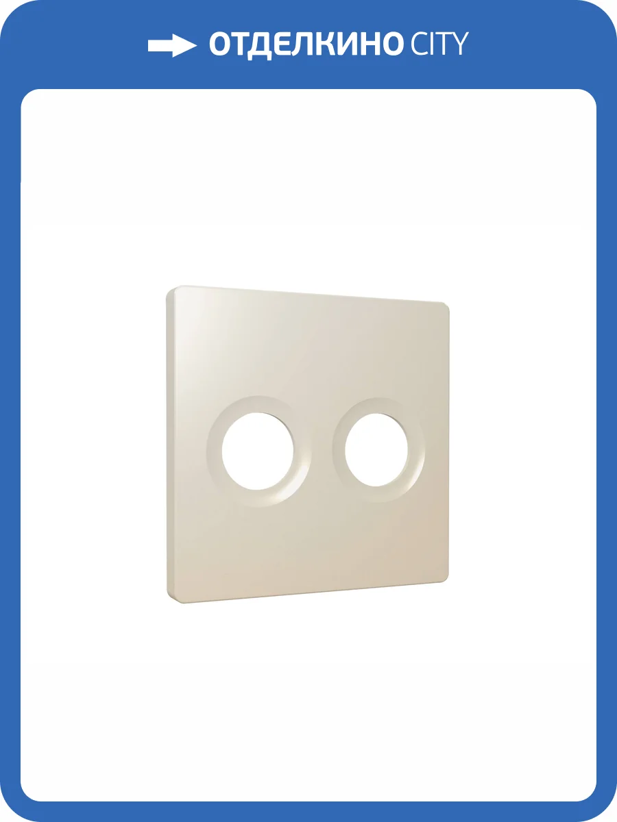 Лицевая панель для двойной TV розетки Ambrella Volt Alfa AP3333 бежевый матовый фото 4