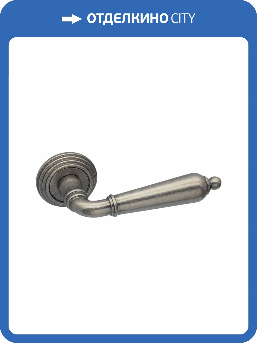 Ручка ADDEN BAU POMOLO V203, состаренное серебро фото 2