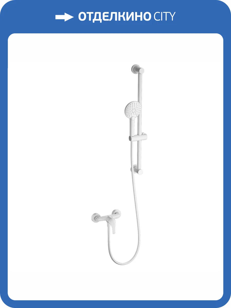 Смеситель для душа Wonzon & Woghand WW-4570-MW с душевым гарнитуром, белый матовый фото 3