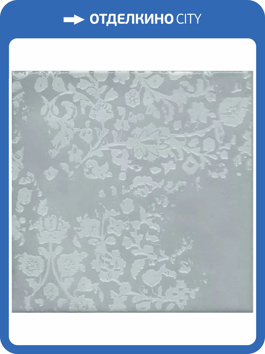 Декор Kerama Marazzi Адриатика OS/A328/5303 1 Голубой Глянцевый 20x20 фото 6