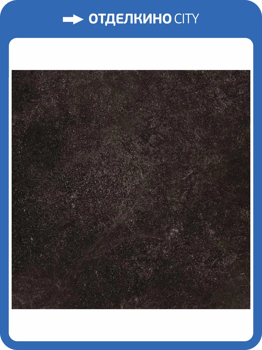 Керамогранит Atlas Concorde Russia Drift 610010001450 Dark Ret / Дрифт Дарк Рет 60x60 фото 2