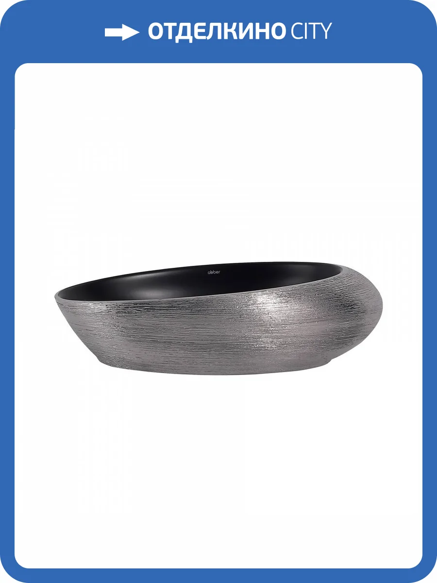 Раковина Abber Bequem AC2107BS 50 см, черная матовая с серебром фото 6